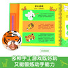 乐乐趣-儿童多元创意魔法涂鸦书-可爱动物 商品缩略图3
