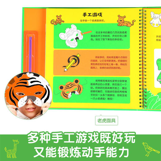 乐乐趣-儿童多元创意魔法涂鸦书-可爱动物 商品图3