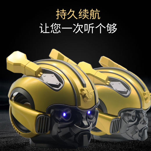 【钢铁侠大黄蜂 蓝牙无线音响小音箱】多功能一体化高性能5.0芯片，1200毫安大容量持续输出，身临其境立体环绕音，不凡体验！ry 商品图1
