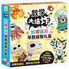 傲游猫-数学大爆炸 : 加减运算早教益智礼盒 商品缩略图9