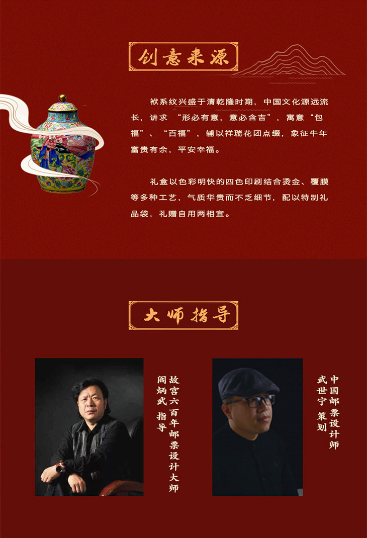 故宫文创金牛纳福五福齐新春礼盒