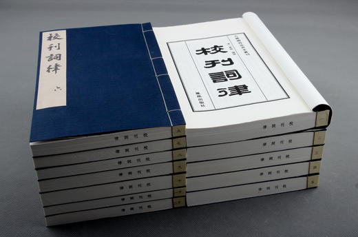 推送 ：国学宝典《词律》 商品图0