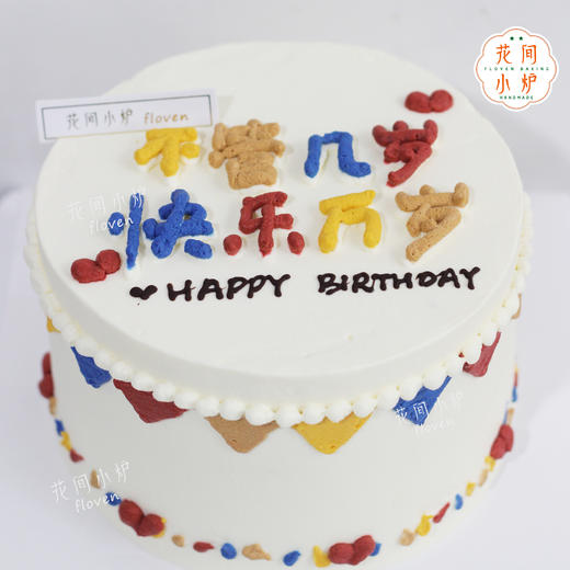 快乐万岁 商品图0