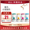 保质期至11.15，皇氏小爱酸奶180g*6瓶/组，保质期21天 商品缩略图0