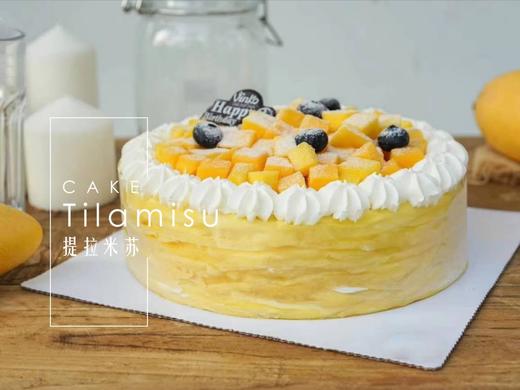 2磅（8寸）爆浆榴莲/芒果千层生日蛋糕下午茶E款 商品图0