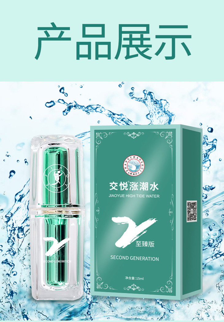 交悦涨潮水2代至臻版高潮液喷成人用品情趣用品