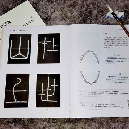 《毛笔书法入门教程——零基础学篆书》 商品图4
