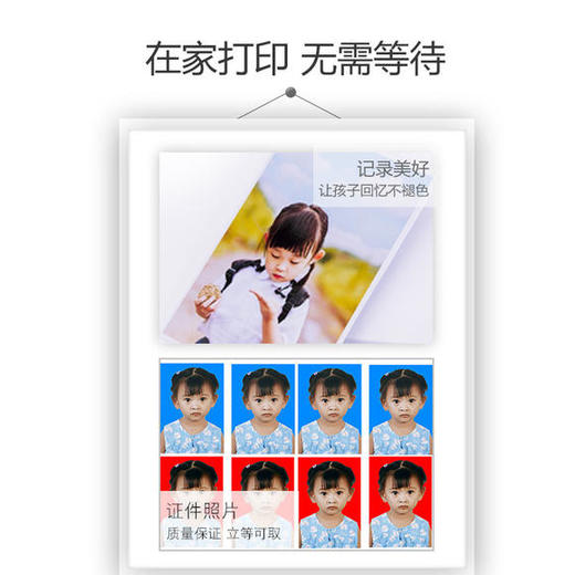 小白智慧打印 相纸三件组合套装 商品图1