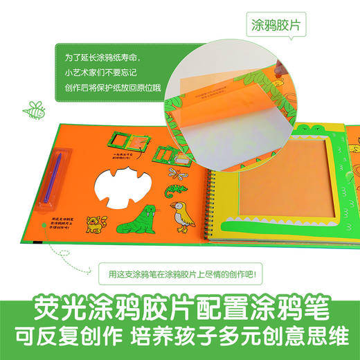 乐乐趣-儿童多元创意魔法涂鸦书-可爱动物 商品图4