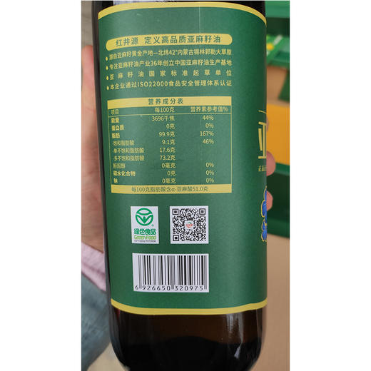 红井源压榨一级纯香亚麻籽油礼盒 1L*2 商品图1