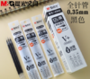 晨光全针管中性笔芯 商品缩略图0