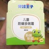 青蛙王子儿童防皴多效霜（橄榄油） 商品缩略图0