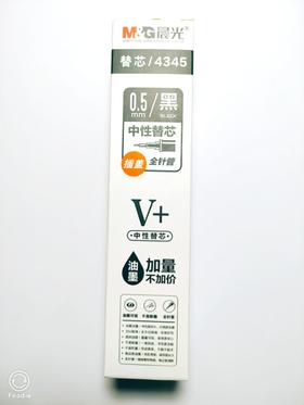 晨光替芯全针管笔芯（盒装）