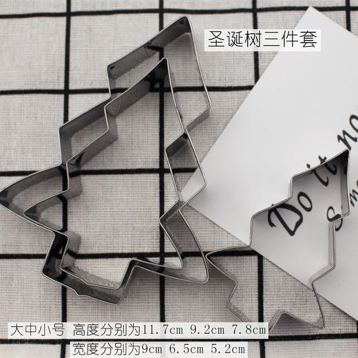 饼干模3件套 饼干切模 圣诞饼干模 切模大中小号 铃铛树袜雪花熊星心 商品图1