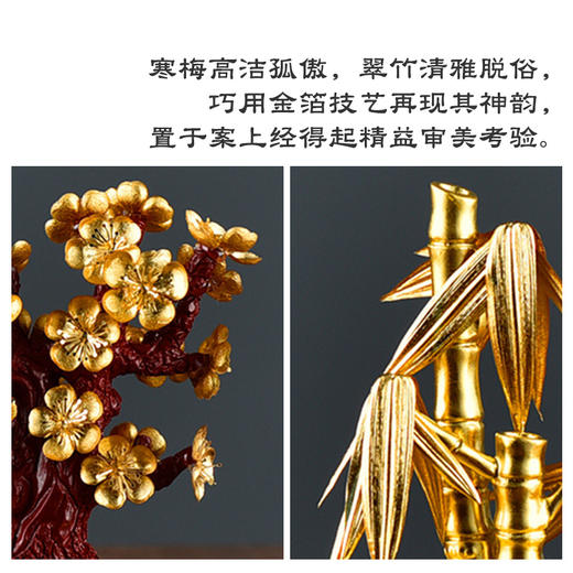 金陵金箔平安竹仿真盆景 商品图1