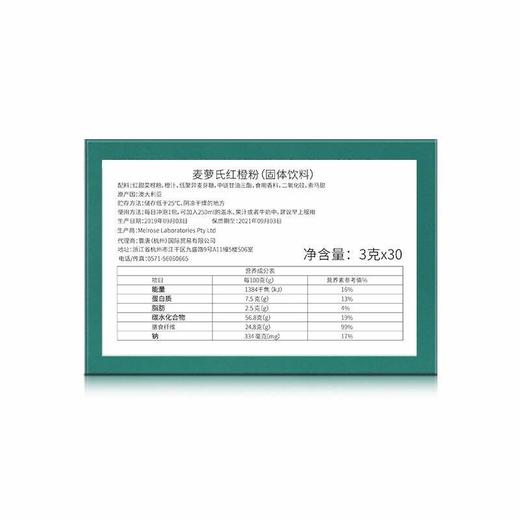 【门店直发】melrose麦萝氏红橙轻盈粉 一盒/30包 商品图2