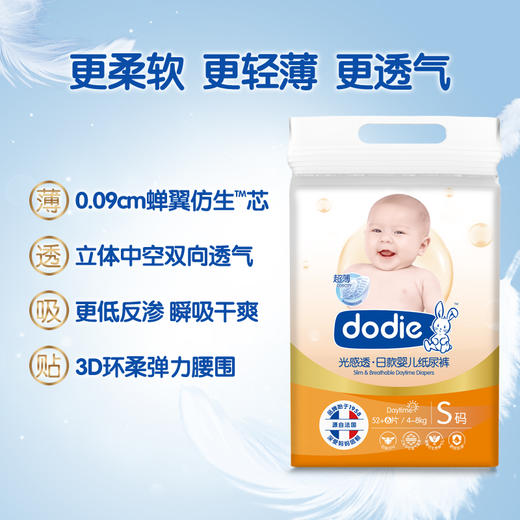 拉拉裤dodie杜迪光感透系列