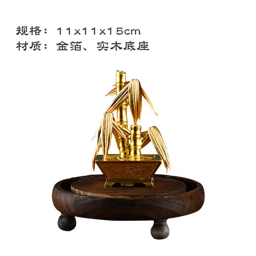 金陵金箔平安竹仿真盆景 商品图2