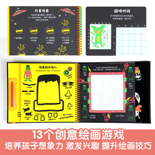 乐乐趣 儿童多元创意魔法涂鸦书-神秘怪兽 商品图2