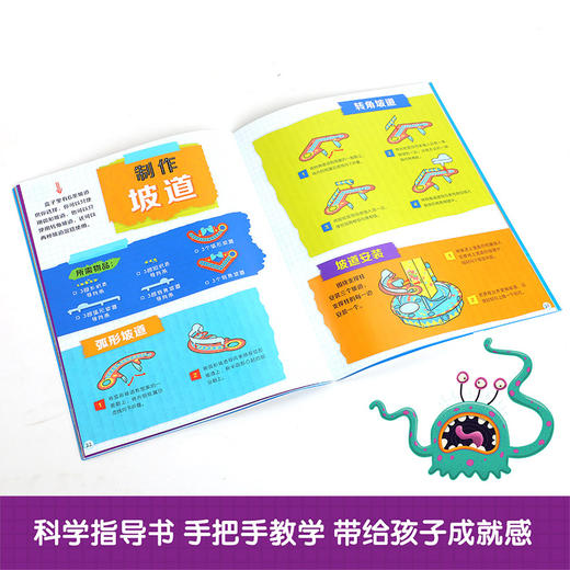 酷乐兹-好玩的弹珠轨道 商品图3