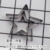 饼干模3件套 饼干切模 圣诞饼干模 切模大中小号 铃铛树袜雪花熊星心 商品缩略图2
