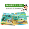 乐乐趣揭秘翻翻书低幼版第四辑 揭秘运动 商品缩略图4