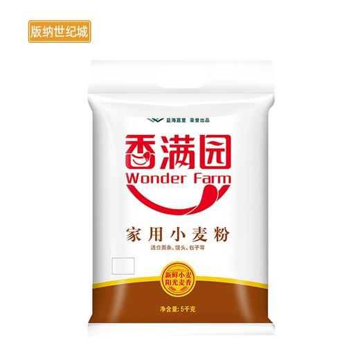 bn面粉香满园家庭用小麦粉5kg