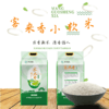 保山施甸 客来香丝苗米5kg/10kg/25kg（四款任选） 商品缩略图0