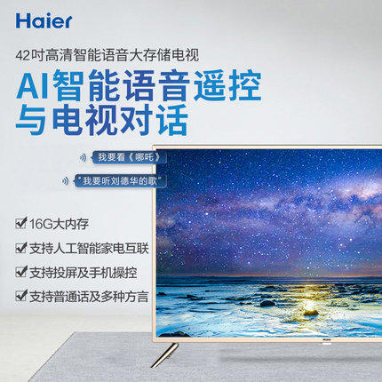 海尔(haier)电视le42c31