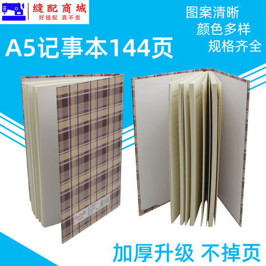 a5简约商务记事本笔记本/记事本/笔记本、服装记录本 工作本/颜色随机发 商品图5