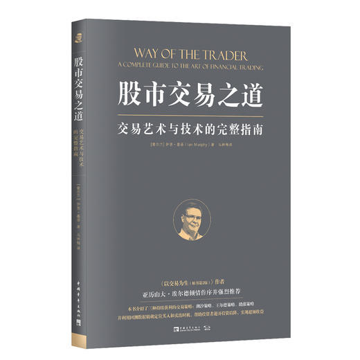 股市交易之道 商品图0
