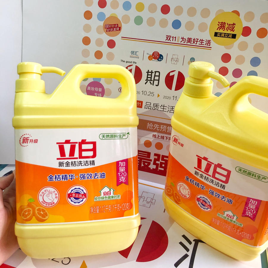 立白新金桔洗洁精1.12kg 去油不伤手
