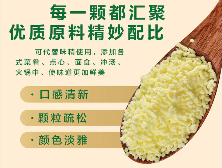 牛大碗鸡精200克袋装极品鲜