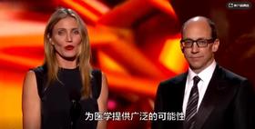 2位女科学家科学突破奖获奖感言