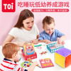 【自理能力，习惯养成，亲子互动】TOI我的第一套桌游吃睡玩低幼养成游戏益智类玩具桌面游戏儿童幼儿园宝宝早教启蒙逻辑思维训练男女孩小学生桌游玩具 商品缩略图0