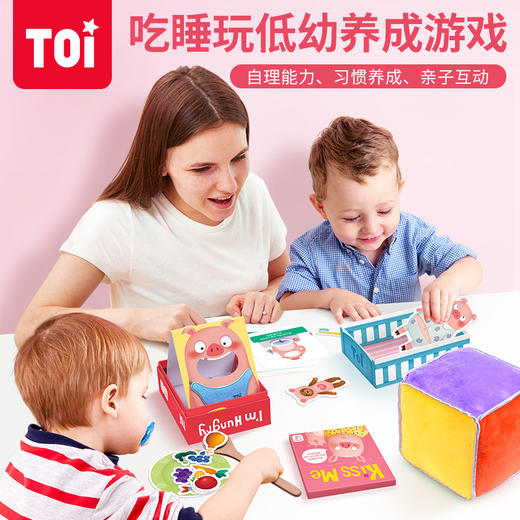【自理能力，习惯养成，亲子互动】TOI我的第一套桌游吃睡玩低幼养成游戏益智类玩具桌面游戏儿童幼儿园宝宝早教启蒙逻辑思维训练男女孩小学生桌游玩具 商品图0