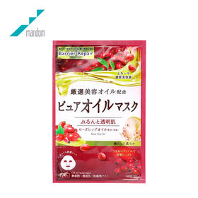 曼丹 婴儿透明质酸补水滋润面膜4片/盒