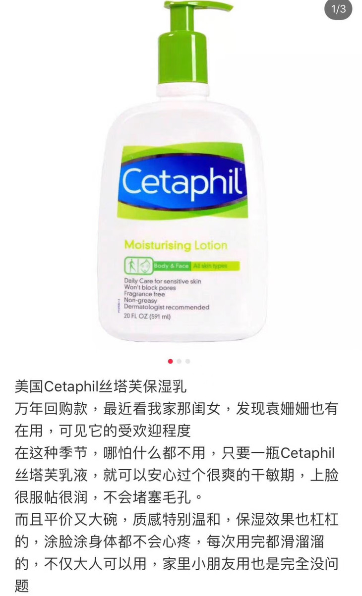 cetaphil丝塔芙乳液保湿润肤霜婴儿身体乳护手补水女男护肤品
