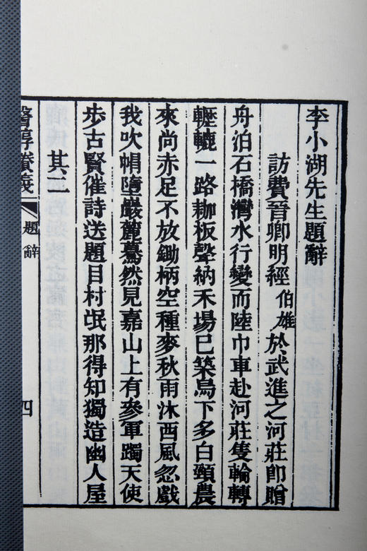 《费氏医学二种》一函六册 商品图4