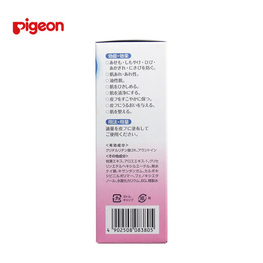 贝亲婴儿儿童桃叶液态爽身粉200ml 商品图3