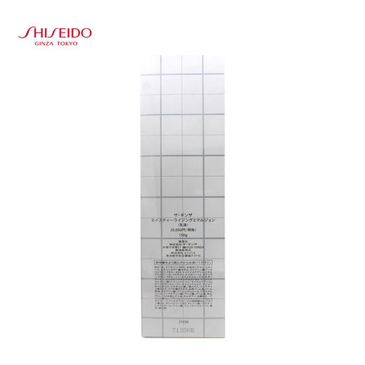 资生堂 银座系列贵妇乳液 150ml 商品图1