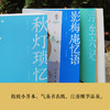《纸短情长》有声全解本| 获文学大家 林语堂 盛赞的“美学经典”初度集结，国文热销黑马作品 商品缩略图3
