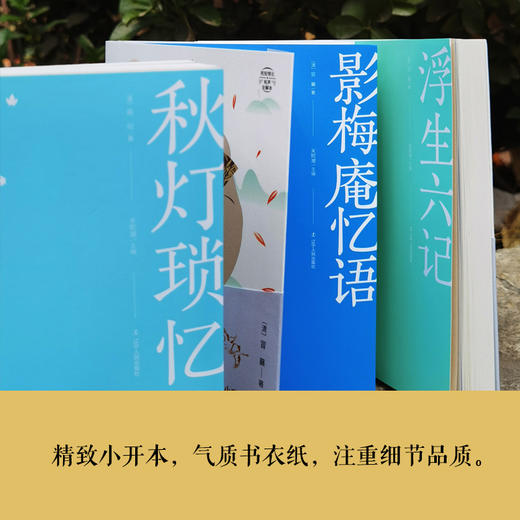 《纸短情长》有声全解本| 获文学大家 林语堂 盛赞的“美学经典”初度集结，国文热销黑马作品 商品图3