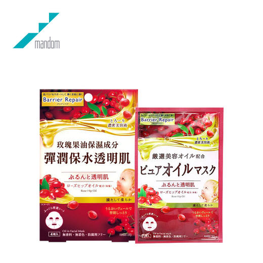 曼丹 婴儿透明质酸补水滋润面膜4片/盒 商品图2