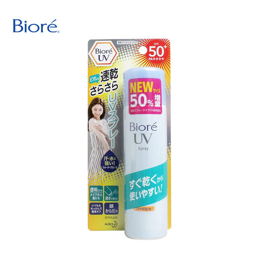 碧柔 防晒喷雾防水spf50脸部身体用75g 商品图2