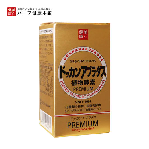 日本DOKKAN夜间植物酵素香槟金版 商品图3