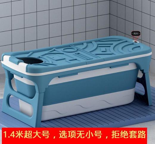 【日用百货】1.4M可折叠浴缸成人洗澡盆全身汗蒸加厚大号沐浴盆 商品图3