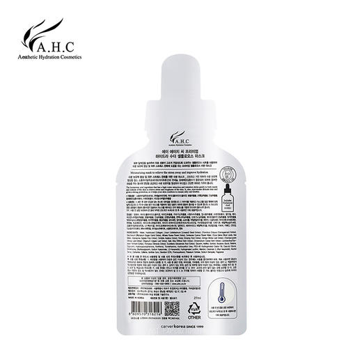 AHC 新版第3代玻尿酸银面膜 5片/盒 商品图2