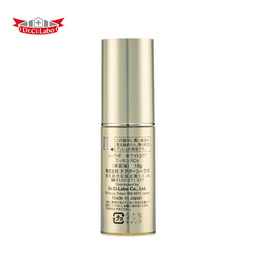 城野医生 [本土版] 377VC精华 18g 商品图2