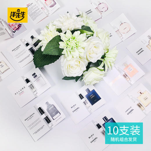 香水小样1.5/2ml  10支装 商品图6